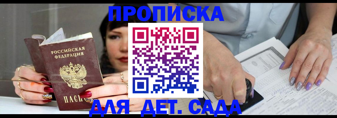 временная регистрация адрес в Волгоградской области